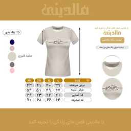 ست تیشرت و شلوار زنانه مالدینی مدل T-SHR-104