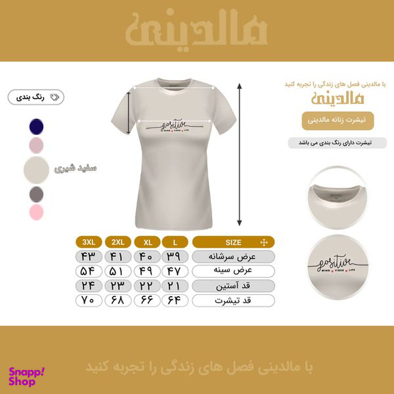 ست تیشرت و شلوار زنانه مالدینی مدل T-SHR-104