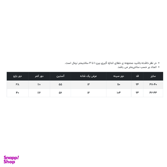 بارانی زنانه چرلو مدل 2203027 رنگ نسکافه ای
