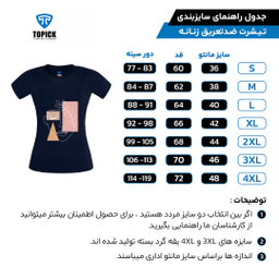 تیشرت ضد تعریق زنانه تاپیک طرح چهره و گندم رنگ سرمه ای