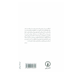 کتاب ترس و لرز اثر سورن کیرکگور نشر نی