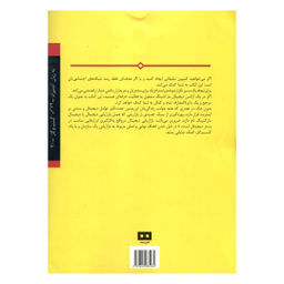 کتاب دیجیتال مارکتینگ به زبان آدمیزاد اثر راین دیس انتشارات هیرمند