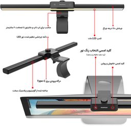 چراغ بالای مانیتور مومکس مدل QL11D