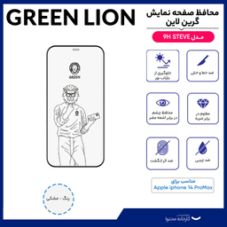 محافظ صفحه نمایش گرین لاین مدل 9H STEVE مناسب برای گوشی موبایل اپل IPhone 14 pro max