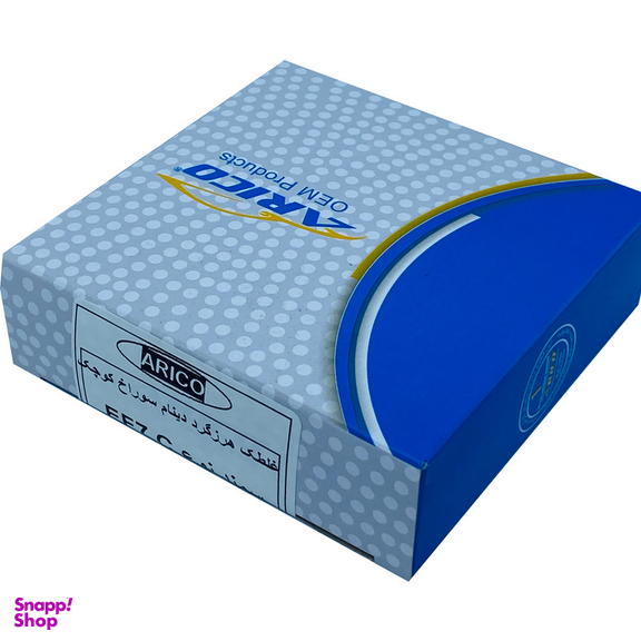غلطک هرزگرد دینام آریکو کد 1277 مدل سوراخ کوچک مناسب برای سمند EF7 C