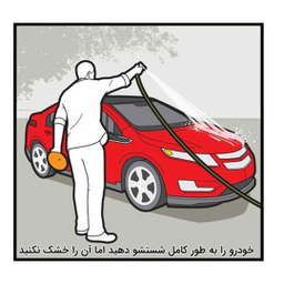 پولیش بدنه خودرو جلاسنج مدل نرم حجم 300 گرم