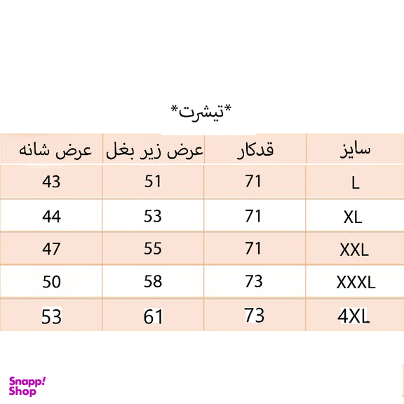 تیشرت آستین بلند مردانه طرح سنگی مدل 199332