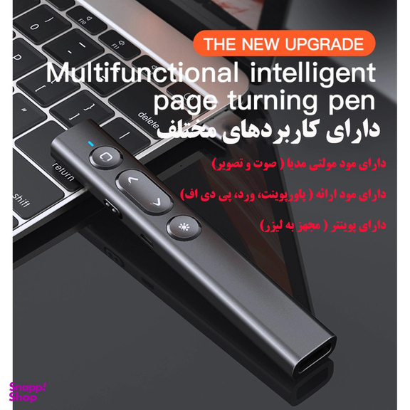 پرزنتر بی سیم ریمکس مدل LZ-B2