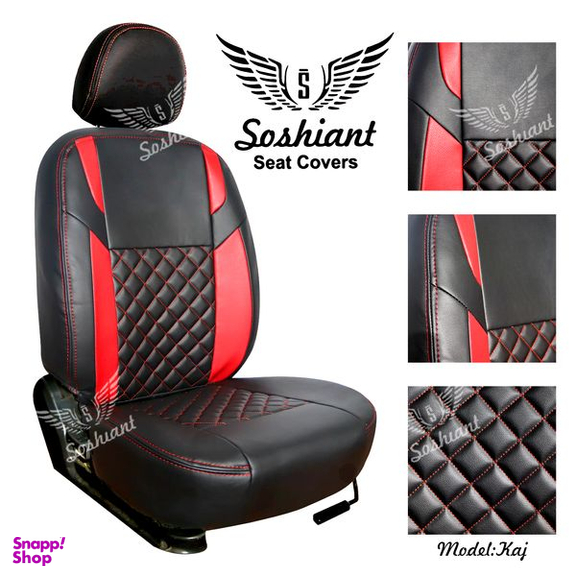 روکش صندلی خودرو سوشیانت مدل کاج مناسب برای پراید 131
