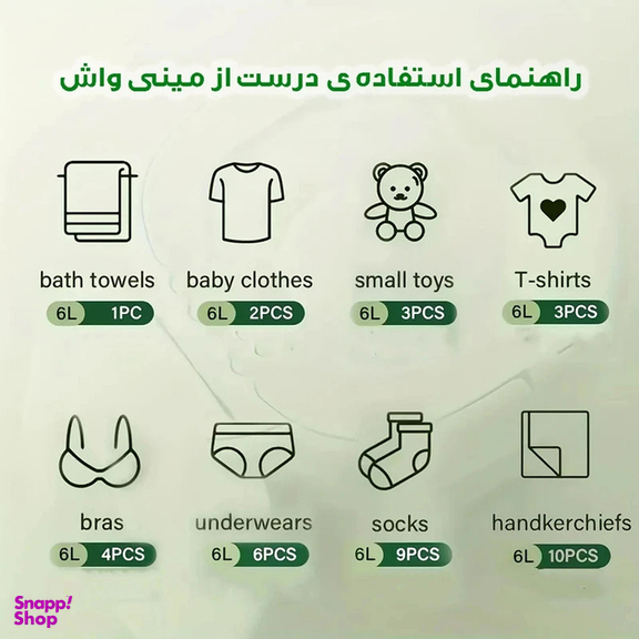 مینی واش 2 کیلوگرم مدل تاشو کد 7L-DM