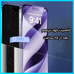 محافظ صفحه نمایش گوشی موبایل آنتی پرپل تکنو مناسب برای ریلمی C67 4G