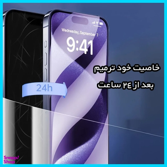محافظ صفحه نمایش گوشی موبایل آنتی پرپل تکنو مناسب برای ریلمی C67 4G