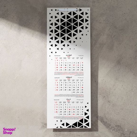 تقویم دیواری سال 1403 خندالو مدل مدرن کد B3