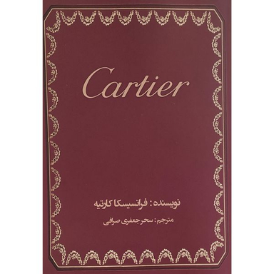 کتاب كارتيه اثر فرانسيسكا كارتيه نشر منوچهری