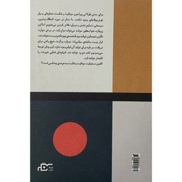 کتاب در باب نيک بودن اثر آلن دوباتن انتشارات نگر