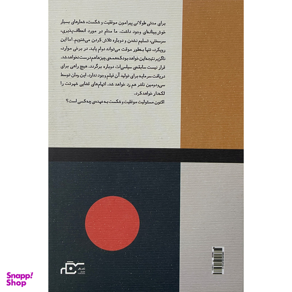 کتاب در باب نيک بودن اثر آلن دوباتن انتشارات نگر