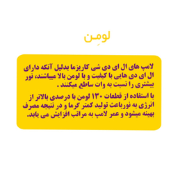 پروژکتور 200 وات شی کاریزما مدل مهتاب