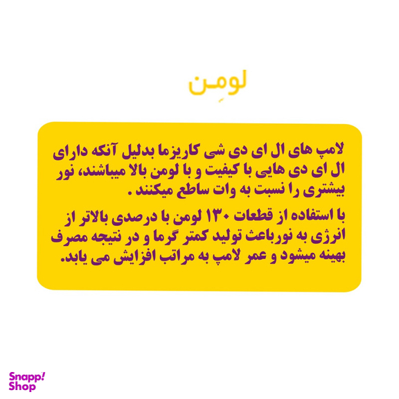 پروژکتور 200 وات شی کاریزما مدل مهتاب