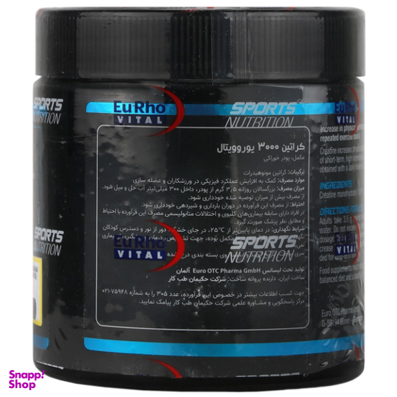 پودر کراتین 3000 یوروویتال حجم 250 گرم