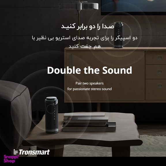 اسپیکر بلوتوثی قابل حمل ترونسمارت مدل T7