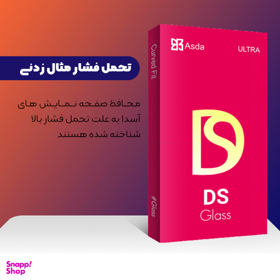 محافظ صفحه نمایش شیشه ای آسدا مدل DS Glass AntiStatic مناسب برای گوشی موبایل شیائومی Poco X4 Pro 5G 2201116PG