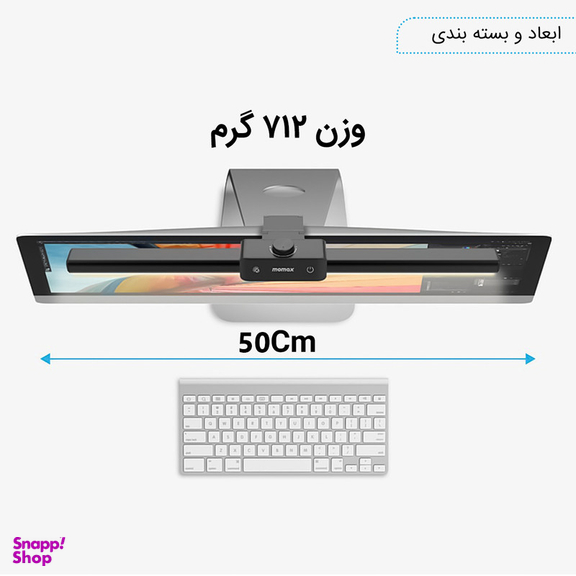 چراغ بالای مانیتور مومکس مدل QL11D