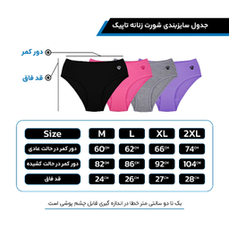 شورت مودال ضد حساسیت زنانه تاپیک بسته 4 عددی رنگی
