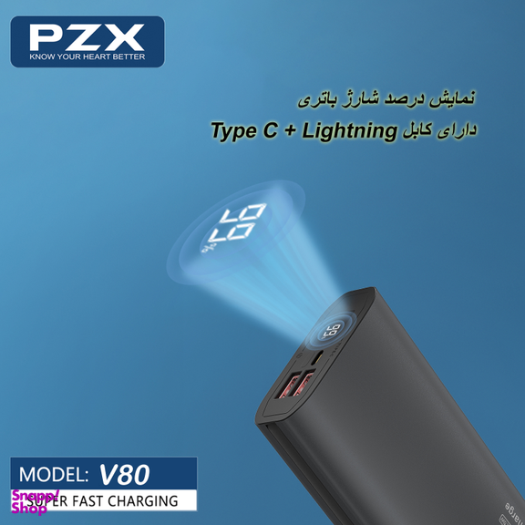 پاوربانک پی زد ایکس مدل V80 ظرفیت 20000 میلی آمپر ساعت