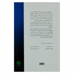 کتاب 57 درس برای تقویت حافظه اثر عبدالکریم قریب نشر اختران