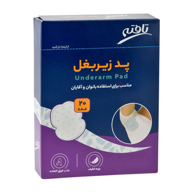 پد زیر بغل تافته مناسب آقایان و بانوان بسته 20 عددی
