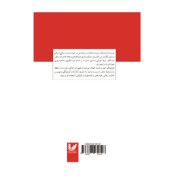 کتاب کوچینگ خود اثر جنی پوردی انتشارات اندیشه احسان