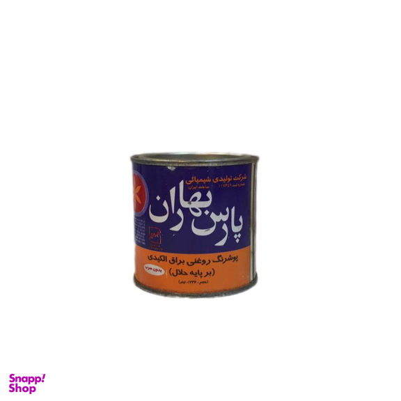 پوشرنگ روغنی براق آلکیدی پارس بهاران کد 414 وزن 230 گرم