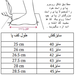 کفش فوتسال مردانه مدل ساقدار کد C-8119
