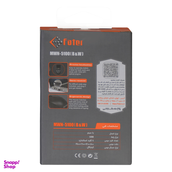 ماوس بی سیم فاطر مدل Fater MWN-5100