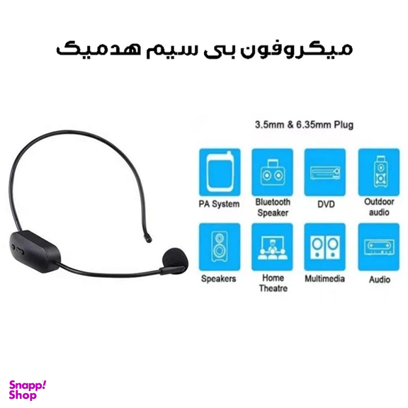 میکروفون بی سیم هدمیک مدل AY-101