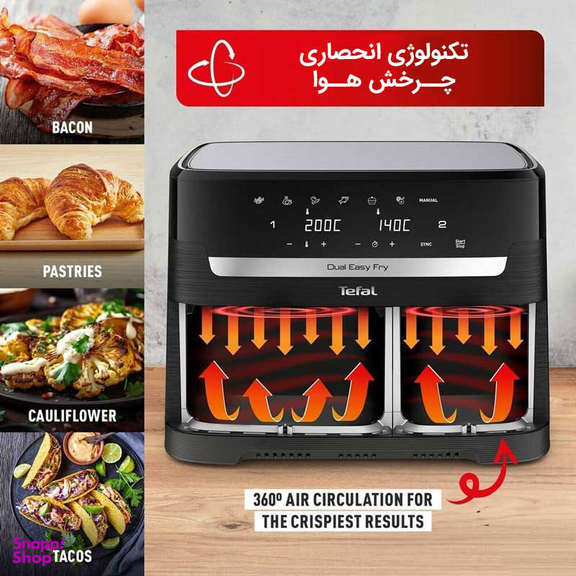 سرخ کن دوقلو تفال مدل EY901840