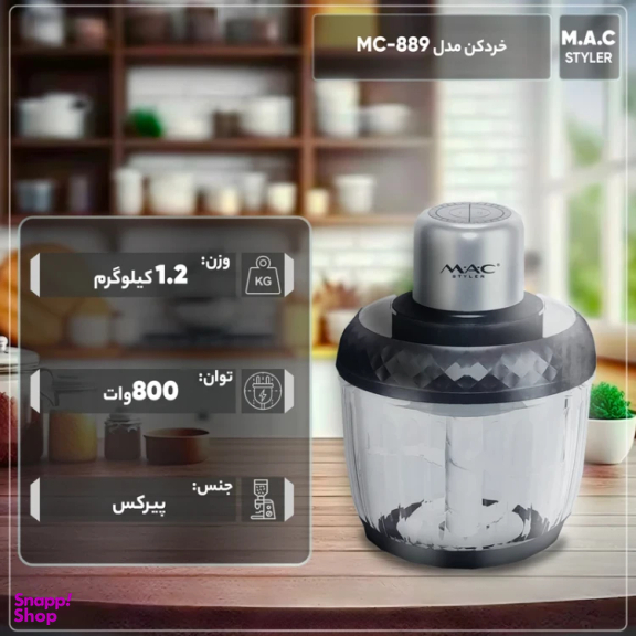 خردکن و آسیاب مک استایلر کد MC-889