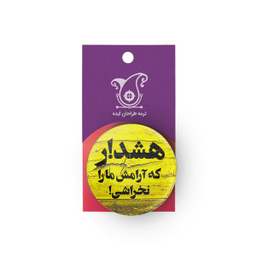 پیکسل ترمه طراحان ایده مدل هشدار کد trm092