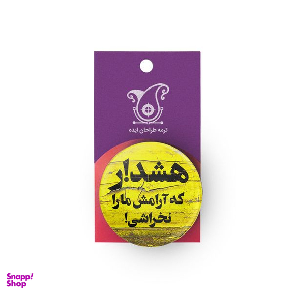 پیکسل ترمه طراحان ایده مدل هشدار کد trm092