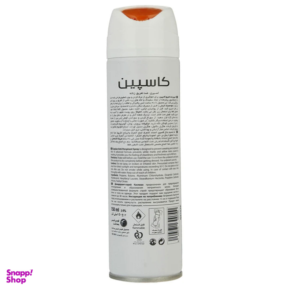 اسپری ضد تعریق زنانه کاسپین مدل Soft Dry حجم 150 میلی لیتر
