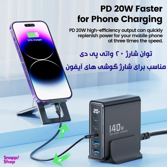 شارژر رومیزی 140 وات توکی مدل TCT140-22