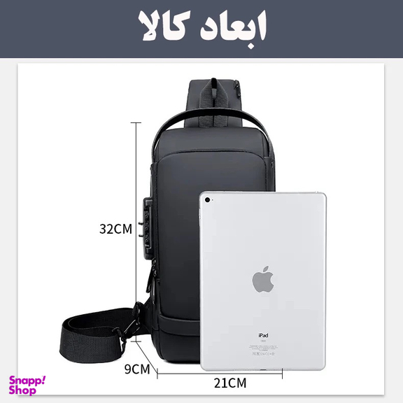 کیف کراس بادی مردانه مدل 2024