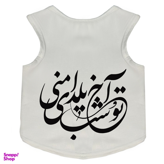 لباس سگ طرح یلدایی کد L58