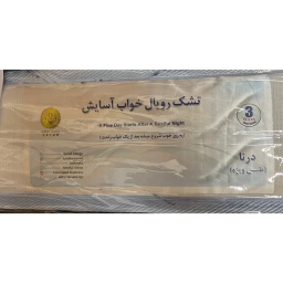 تشک یک نفره رویال خواب آسایش فول طبی مدل درنا سایز 90×200 سانتی متر