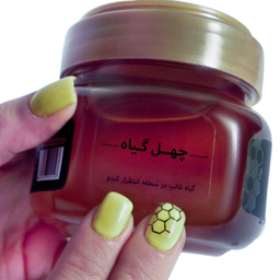 عسل چهل‌گیاه اردلو وزن 400 گرم