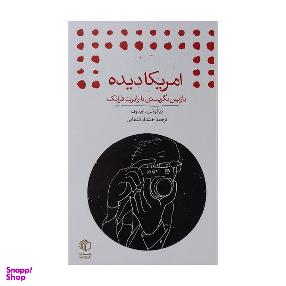 کتاب آمريكا ديده بازپس نگريستن اثر نيكولاس داويدوف نشر مان كتاب