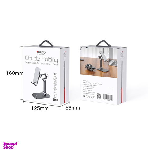 پایه رومیزی گوشی موبایل یسیدو مدل C104