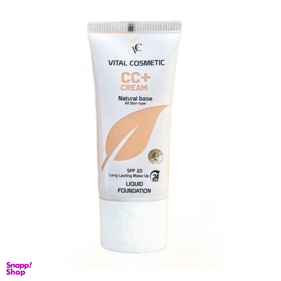 سی سی کرم ویتال کاسمتیک حاوی spf20 شماره 50 حجم 35 میلی لیتر