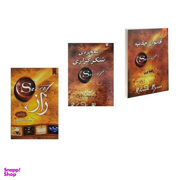 کتاب قانون جذب و راز و معجزه شکر گزاری اثر راندا برن مجموعه 3 جلدی انتشارات نیک فرجام