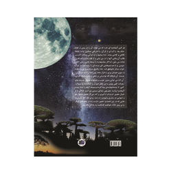 کتاب آنیفامبه اثر مهدی خاکزاد انتشارات اندیشه احسان